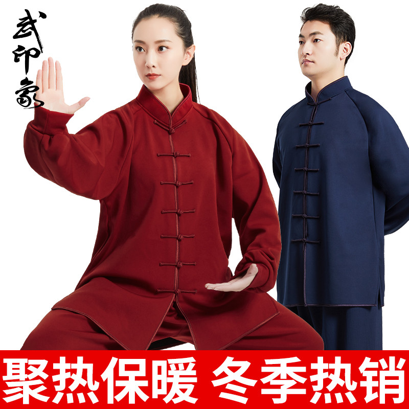 太极服女秋冬加厚加绒牛奶丝太极拳练功服女武术服太极服装男冬季