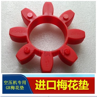 梅花胶缓冲垫 减震圈 CR24 90联轴器弹性体