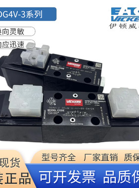 VICKERS威格士DG4V-3-2C-M-U-H7-60 69 0C 6C 8C 2N2A电磁阀EATON