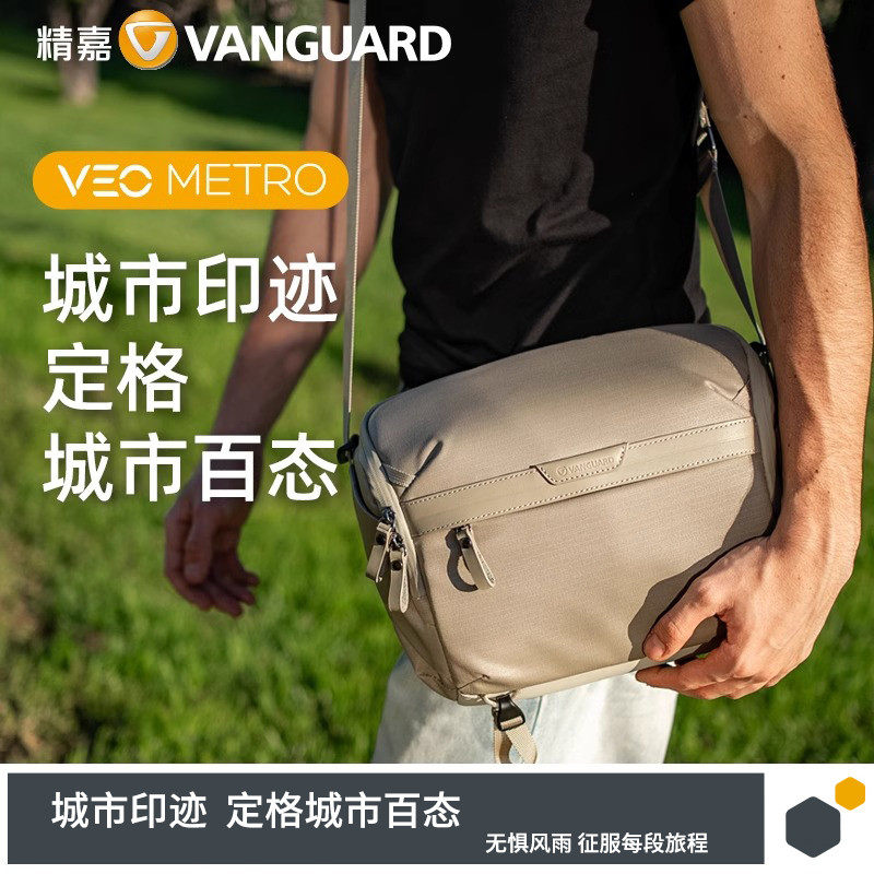 精嘉相机包 单肩摄影包相机斜挎包 VEO METRO S 都市印迹系列