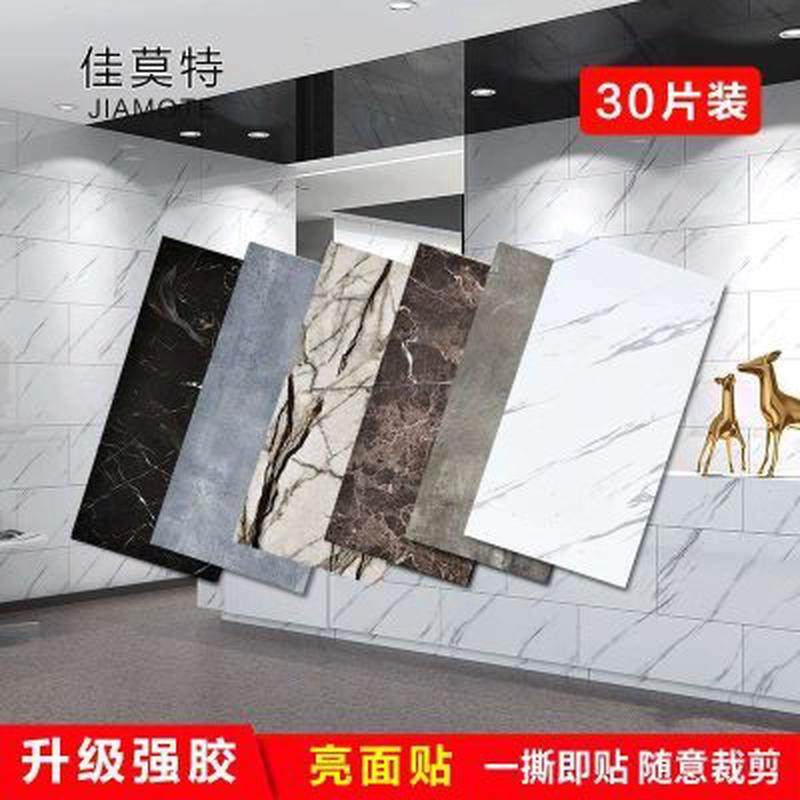 自粘瓷砖大理石墙纸贴纸卫生间墙面壁纸翻新厕所厨房防水防油墙贴