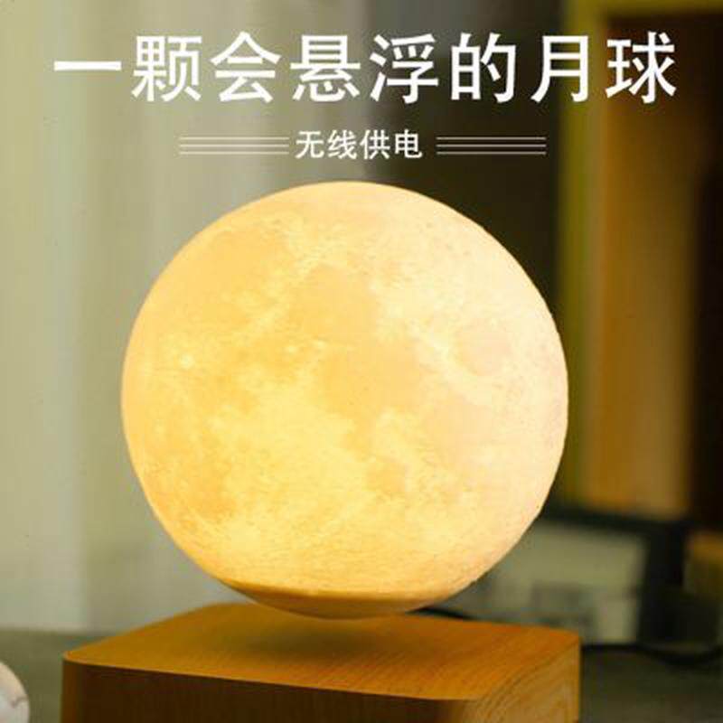 磁悬浮月球灯月亮灯卧室悬空星球床头台灯房间客厅网红氛围小夜灯
