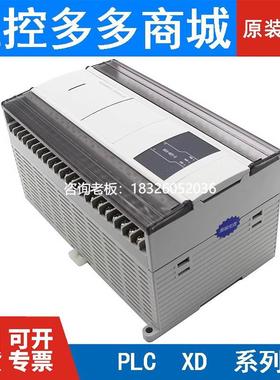 拍前询价信捷以太网口PLC XD5E-24T-E XDME-30T4 48R/T6 60T6/T4/