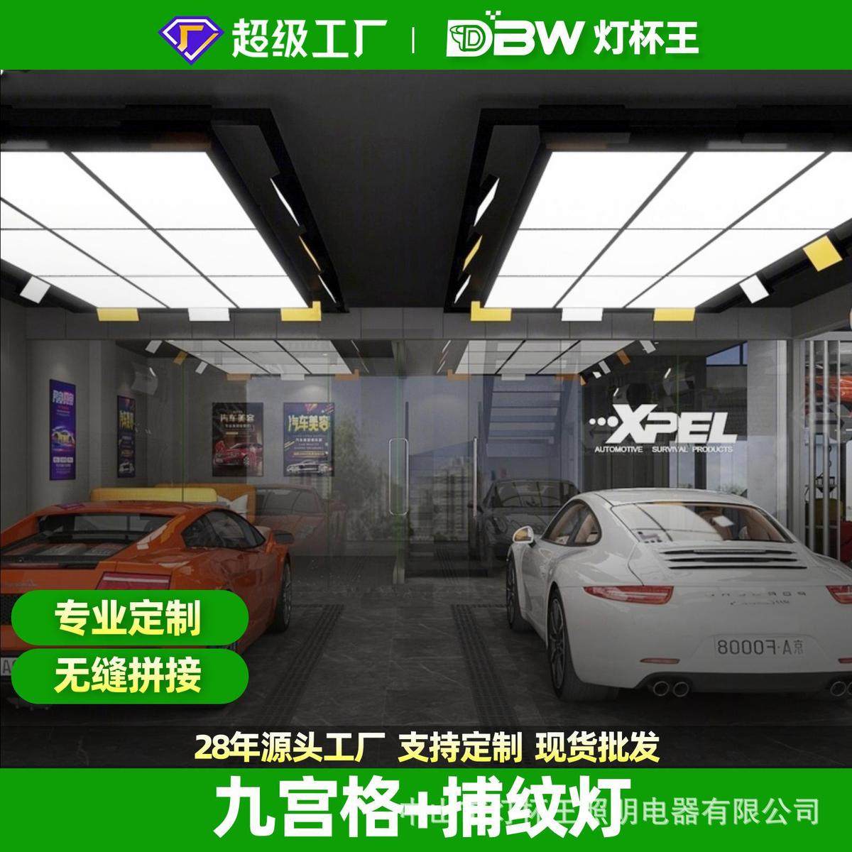 九宫格捕纹灯汽车美容店专用吊顶蜂窝led灯贴膜车间洗车房工位灯,家装灯饰光源,支架灯,淘宝优惠券,粉丝福利购,淘宝优惠卷