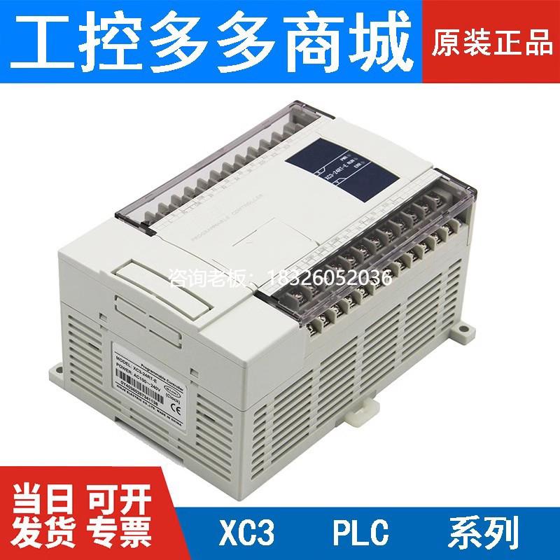 拍前询价信捷PLC XC2-14R/RT/T-E/C XC2-14/16/24/32/42/48/60R/X