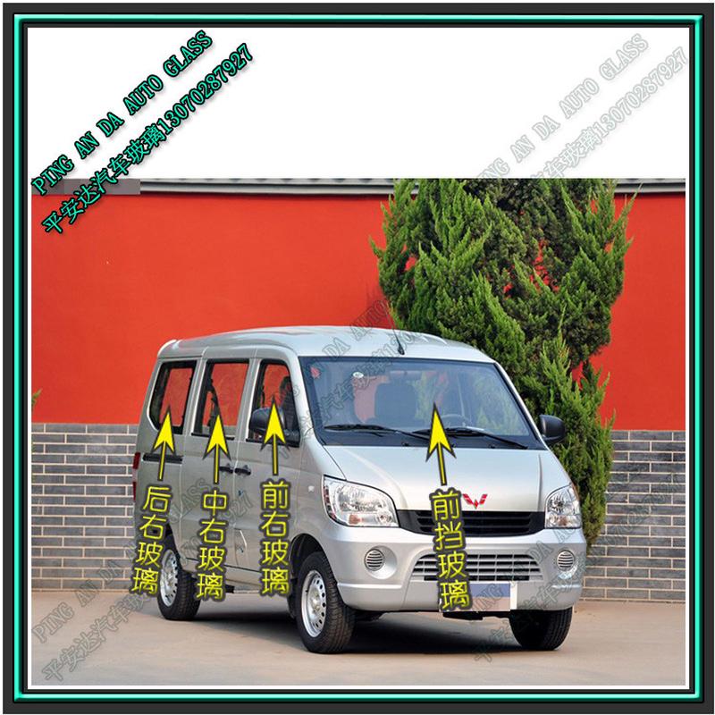 五菱之光6390面包车后门玻璃前门中门后侧车门窗侧前挡后挡风玻璃
