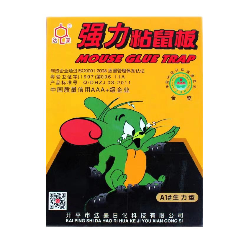 达豪粘鼠板强力胶粘大老鼠夹捕鼠器家用超大耗子夹老鼠贴黑色xf