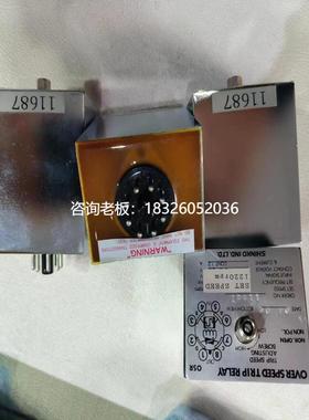 拍前询价询价~overspeed trip relay议价