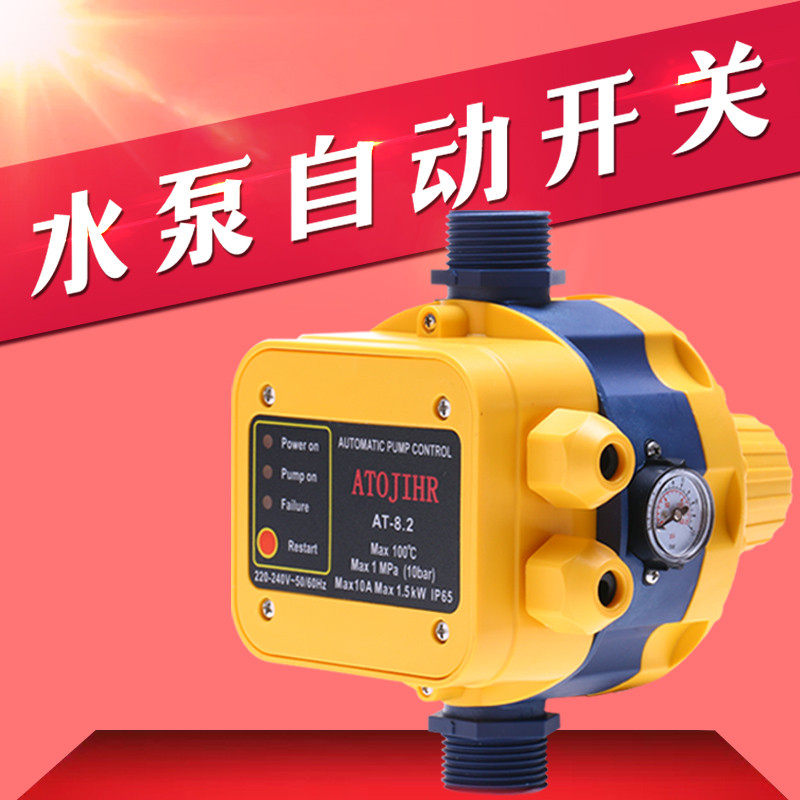 全自动水泵智能压力开关控制器水流感应自动启停抽水全屋增压水泵