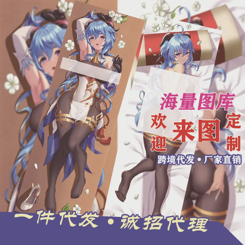 原神等身抱枕甘雨刻晴七七胡桃优菈长枕头礼物靠垫/抱枕yuanshen