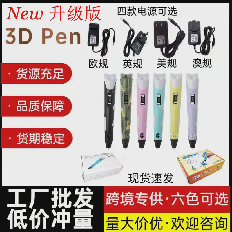 3打印笔三地绘画笔专业学生用神奇三涂鸦笔耗材笔套装热熔笔p62