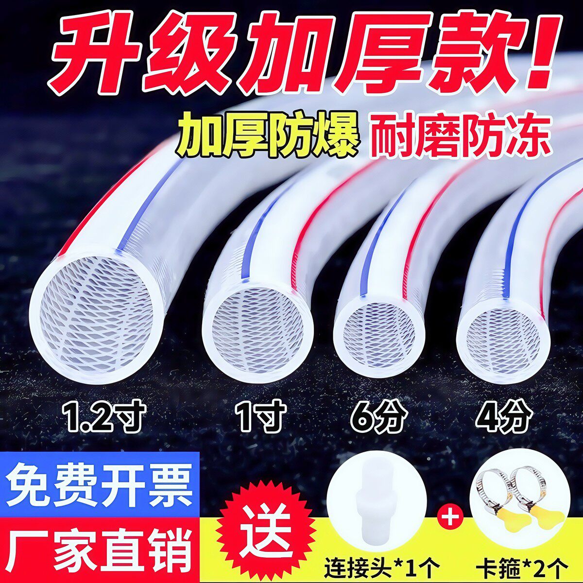水管软管浇水浇菜农用灌溉防晒防老化农村菜地浇地pvc塑料4寸厂家