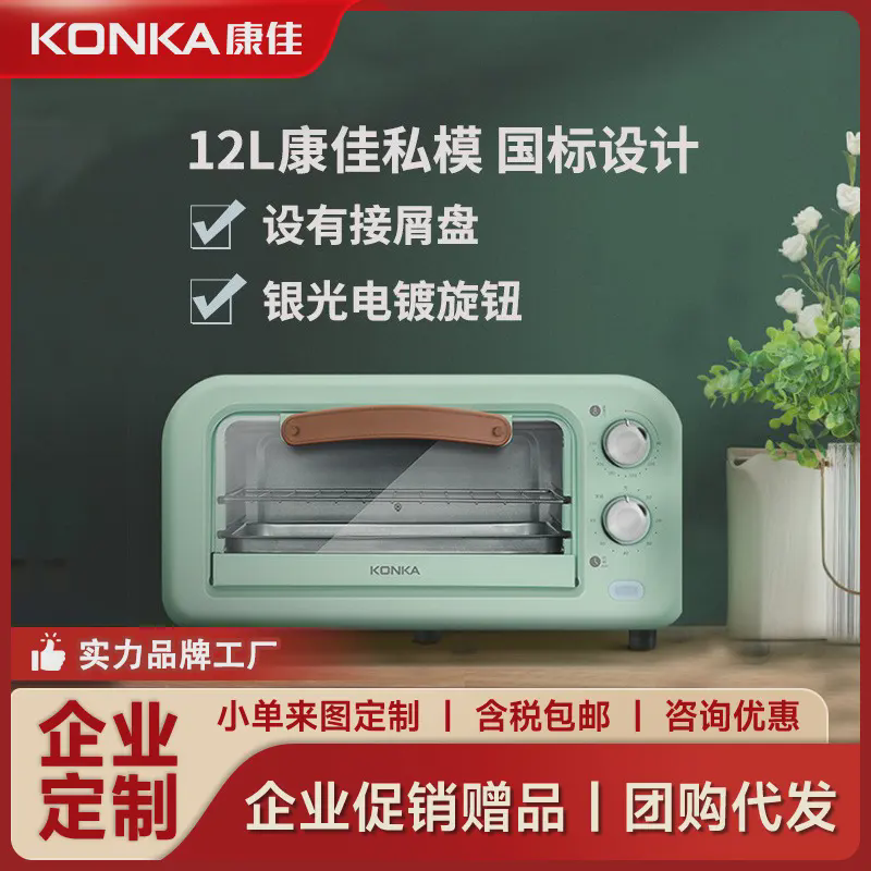 烤箱家用小型电烤箱多功能面包烘焙机家庭小烤箱礼品铝质11-20升