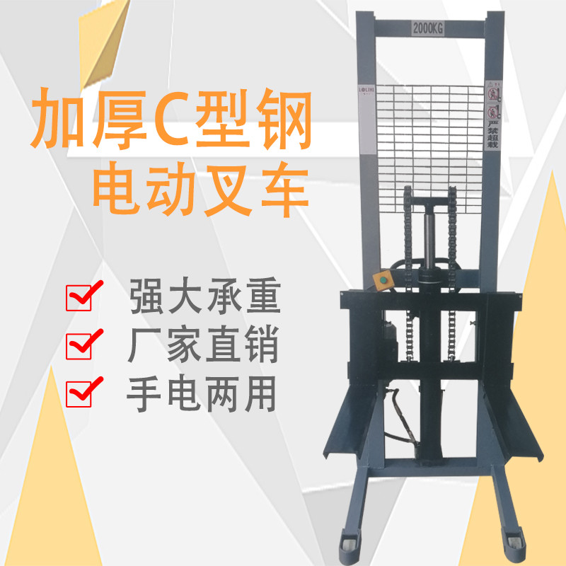 两用半电动叉车堆高车充电升高车装卸搬运铲车1吨2吨升降