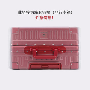 漫游行李箱箱套防刮耐磨透明20/22/24/26/28寸箱子旅行箱拉杆箱套