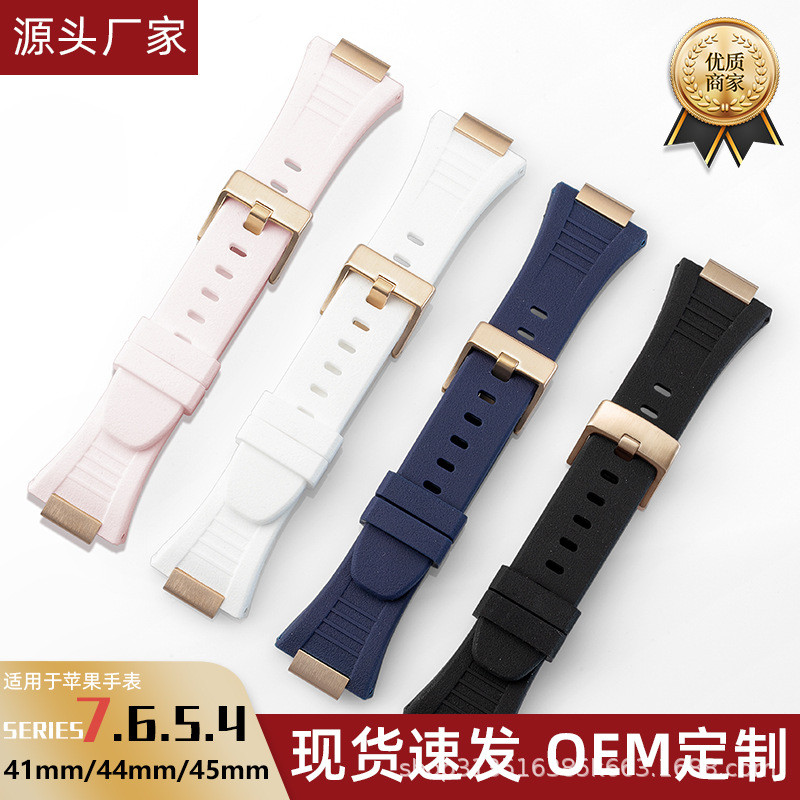 适用苹果手表Apple Watch保护壳iwatch7代金属保护壳表带改装配件