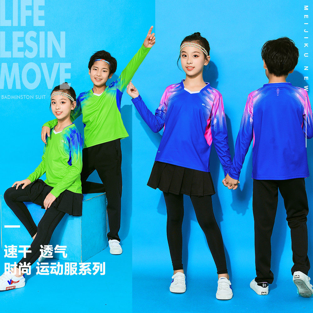 新速干班服男女儿童秋冬训练羽毛球服套装乒乓网球运动长袖裤,运动/瑜伽/健身/球迷用品,羽毛球上装,淘宝优惠券,粉丝福利购,淘宝优惠卷