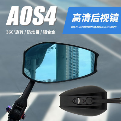 AOS4后视镜全铝小日子适用九号m95c小牛U3本田UB烧蓝电动车反光镜