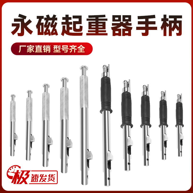 起重器手柄磁力吊配件吸盘防撞防滑开关扳手600kg3T100KG5吨