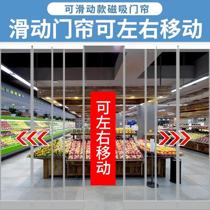 隔热店铺动透明推拉门折叠隔断自吸挡风空调门帘滑磁性双轨商用帘