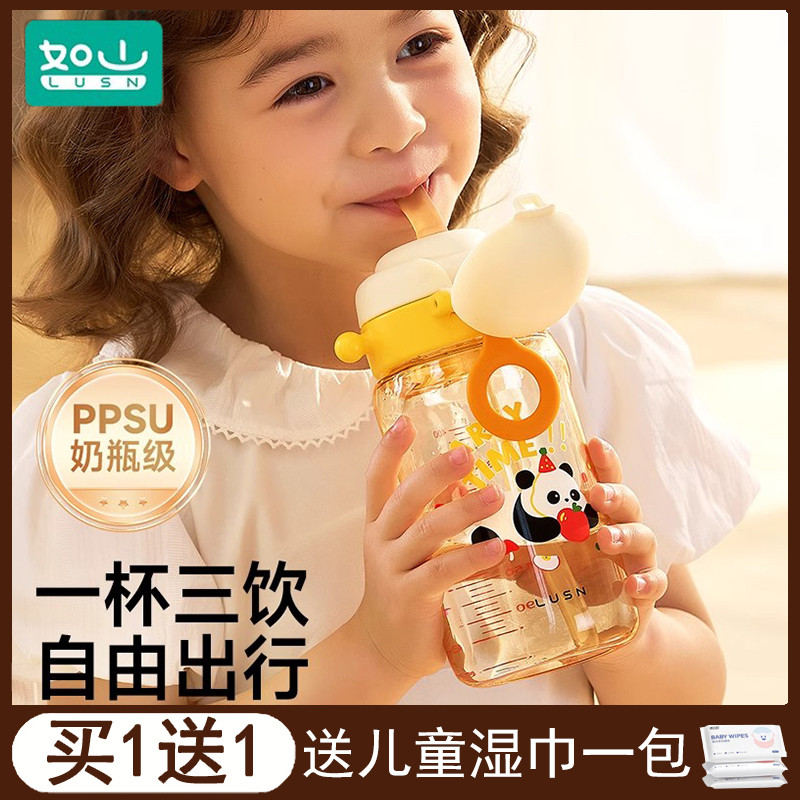 如山儿童PPSU水杯宝宝双直饮吸管杯婴幼儿家用便携防摔学饮牛奶杯