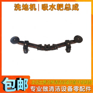 意倫蒂手推式 洗地車拖地刮水吸水扒 洗地機(jī)配件吸水耙子駕駛式