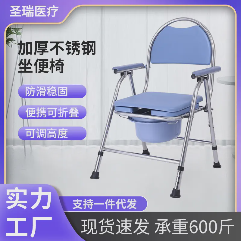 老人坐便椅移动马桶可折叠不锈钢坐便椅家用厕所凳子残疾人洗澡椅