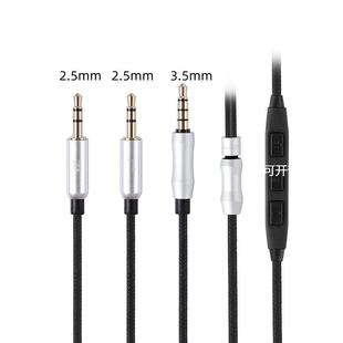 Hifiman HE400I/560 HE350 HE6se DEVA Pro sundara anadda耳机线