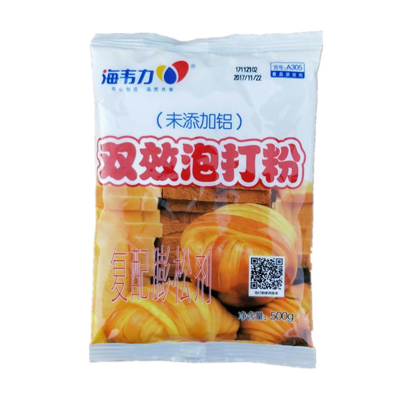 包邮海韦力无铝双效泡打粉包子麻花沙琪玛改良剂速发粉馒头膨松剂