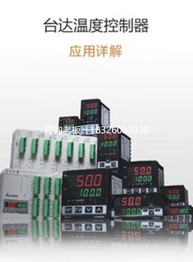 拍前询价台达原装正品DTC系列温控器DTC2000C DTC2000L DTC2000R