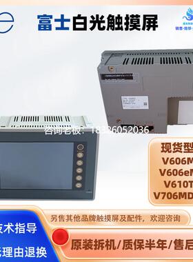 拍前询价V610T10原装拆机5.7寸HMI白光触摸屏V606M10/V606eM10/V7