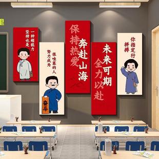 开学装饰机三教室励志标语报培训黑板班级布置墙贴纸管托文化自习