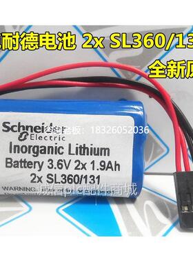 拍前询价原装施耐德Tsx17电池2XSL360/131锂电池3.6V 2x 1.9Ah设
