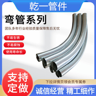 碳钢镀锌90度焊接大弯头加长弯管穿线管无缝大弯月牙弯冲压弯管