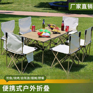 蛋卷桌野餐露营加厚地摊钓鱼折叠桌 凳子户外折叠桌椅一整套便携式