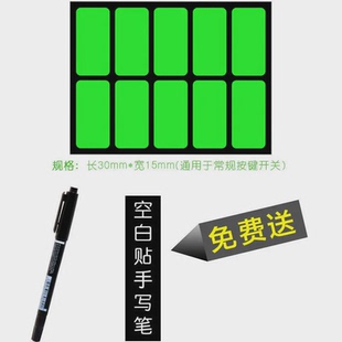 灯开关贴持久标识贴高亮夜光自写家用字贴标签贴纸墙贴简 1新品