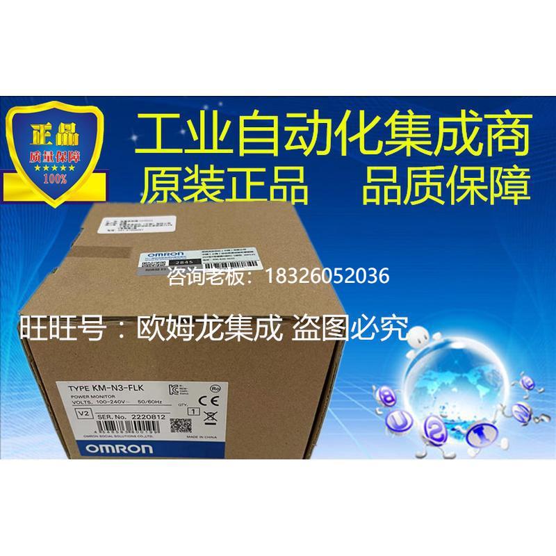 拍前询价K8DT-PH1CN 200-480VAC反相缺相继电器 Omron/欧姆龙全新