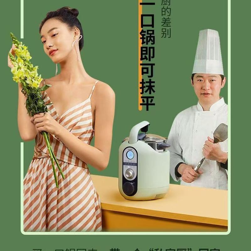 捷赛P18自动炒菜机器人智能烹饪锅家用多功能料理机懒人做饭炒锅