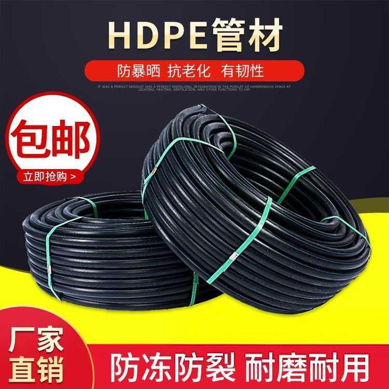 全新料自来水管热熔管材给水管32四分一寸穿线管50盘管25pe水管