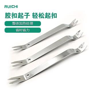 現(xiàn)貨不銹鋼汽車音響拆裝 工具內(nèi)飾門板拆卸撬板金屬翹板門釘鋼起子