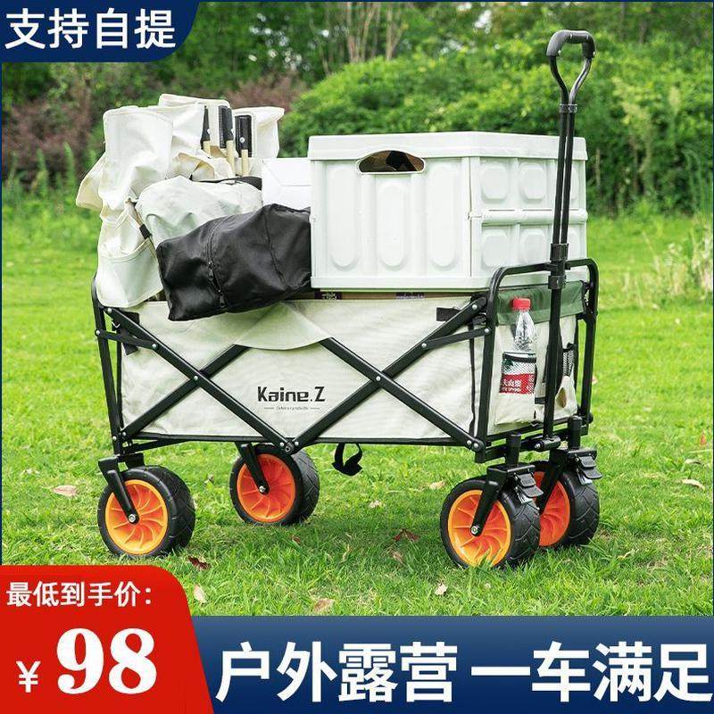 可折叠野餐车拉杆推车便携式自驾游户外拖车装备营地车小拉车露营,户外/登山/野营/旅行用品,户外营地车,淘宝优惠券,粉丝福利购,淘宝优惠卷