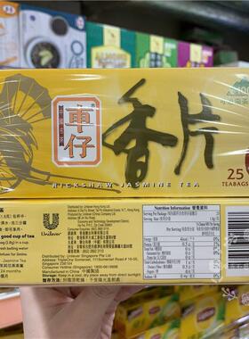 香港代购 Rickshaw车仔香片茶包45g 泡茶25袋 清香甘醇 25包 袋装