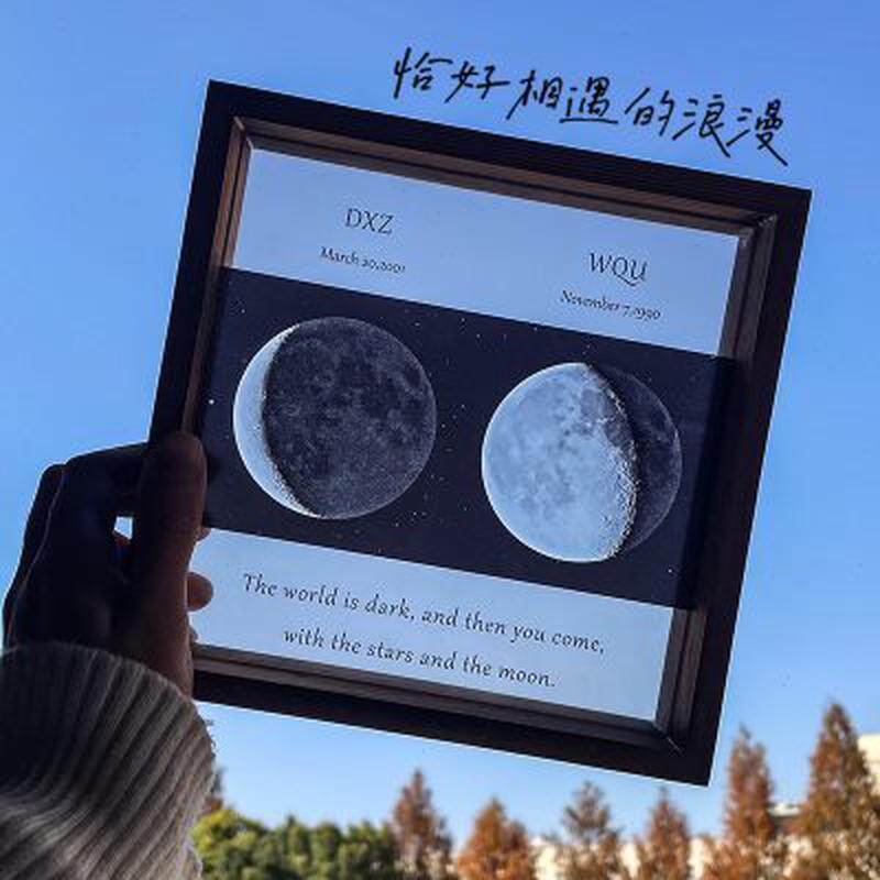 定制出生那天的月亮男生送男友男朋友情侣周年纪念日相框