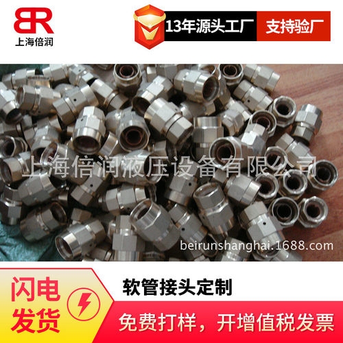 供应SN544软管接头 低压接头  黄铜接头  快锁接头