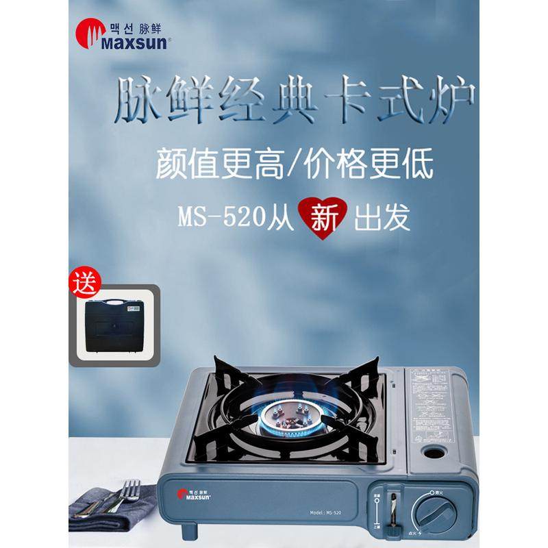 脉鲜卡式炉野餐烧烤炉用烤肉炉便携防风便捷大功率炉野炊烧烤炉,户外/登山/野营/旅行用品,野餐炉具/焚火架,淘宝优惠券,粉丝福利购,淘宝优惠卷