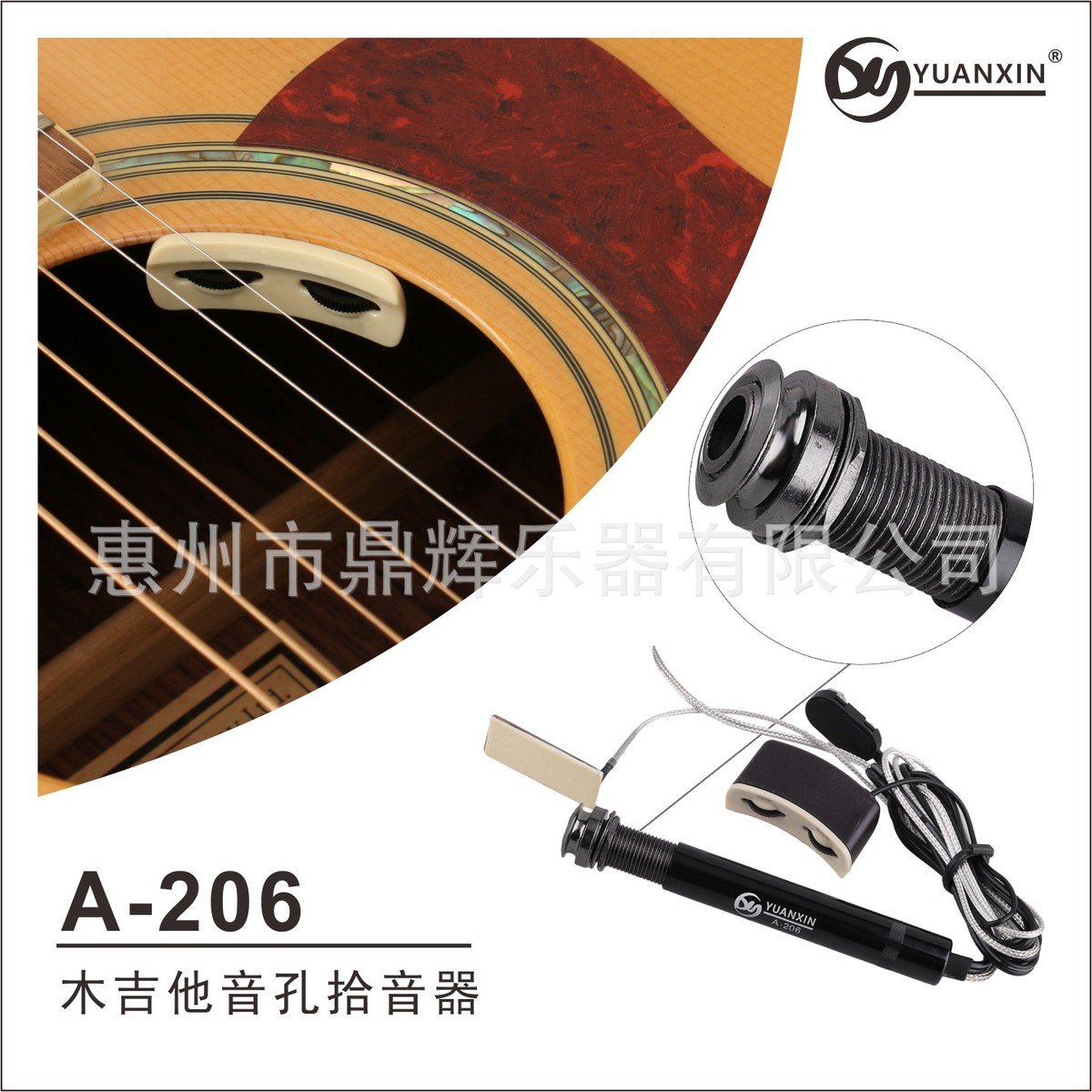 吉他拾音器 笔管拾音器 木吉他音孔拾音器 免开孔尾钉式拾音器EQ
