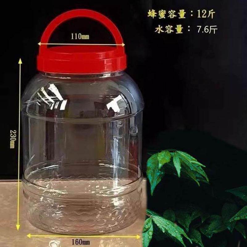 2斤密封储物罐大蜂蜜瓶塑料3瓶斤5斤加厚斤透明8斤泡菜坛子10带盖