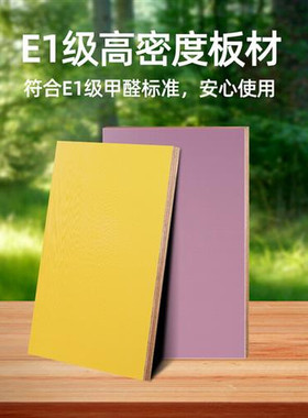 速发纯色多层实木生态板 免漆实木橱柜衣柜u木板 E0级装饰板