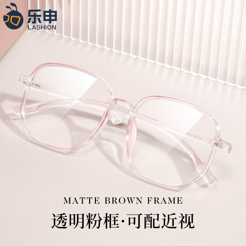 乐申透明近视眼镜框女韩版潮可配度数大框大脸显瘦配素颜眼睛框架
