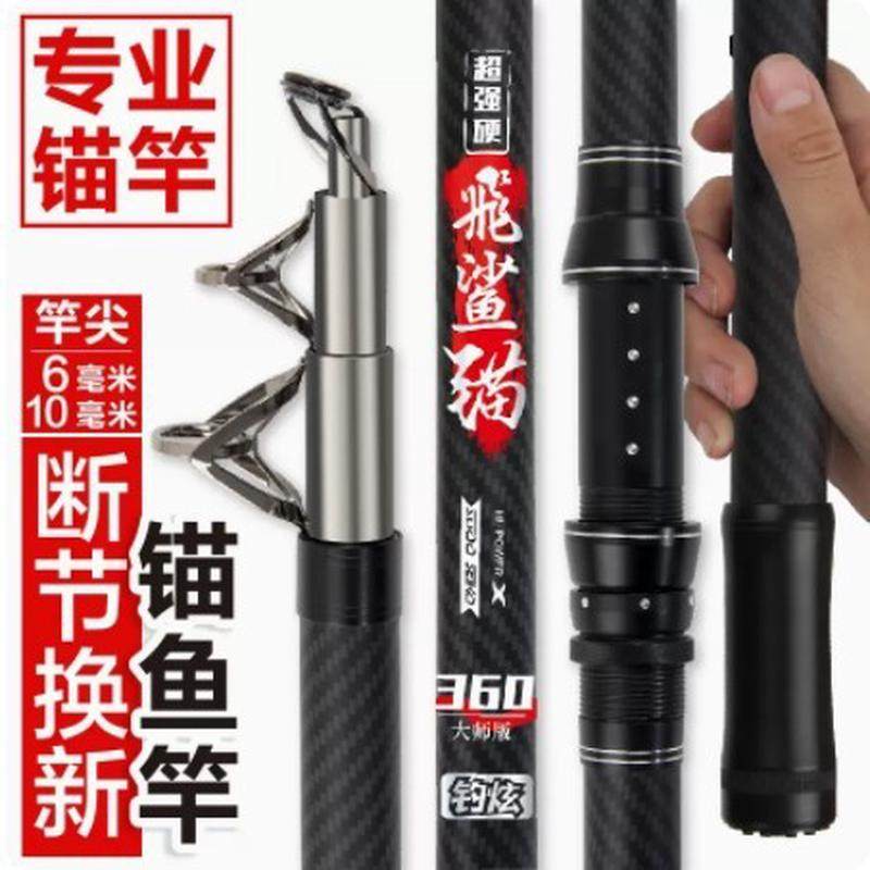 锚杆套装毛杆鱼杆专业大物远投竿巨物锚杆超硬猫鱼竿描鱼杆茅鱼竿,户外/登山/野营/旅行用品,海钓竿,淘宝优惠券,粉丝福利购,淘宝优惠卷
